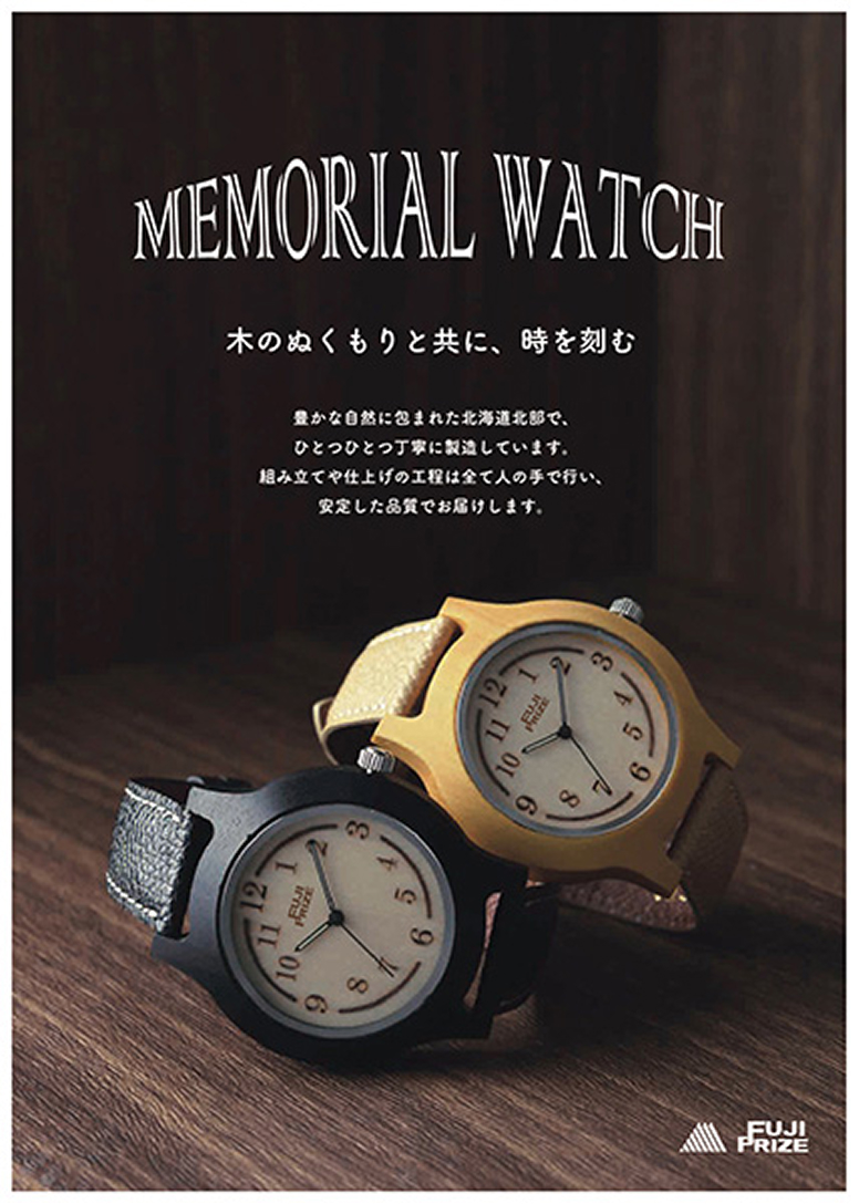 MEMORIAL WATCH