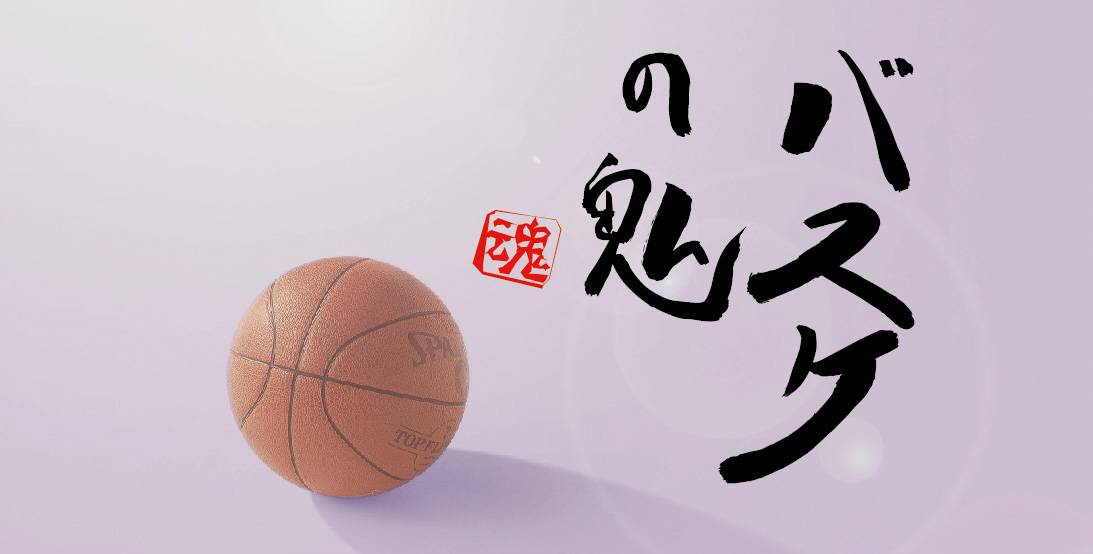ラグビーでも 野球でもなく バスケットボール Fuji Prize Plus ラグビーでも 野球でもなく バスケットボール Fuji Prize Plus