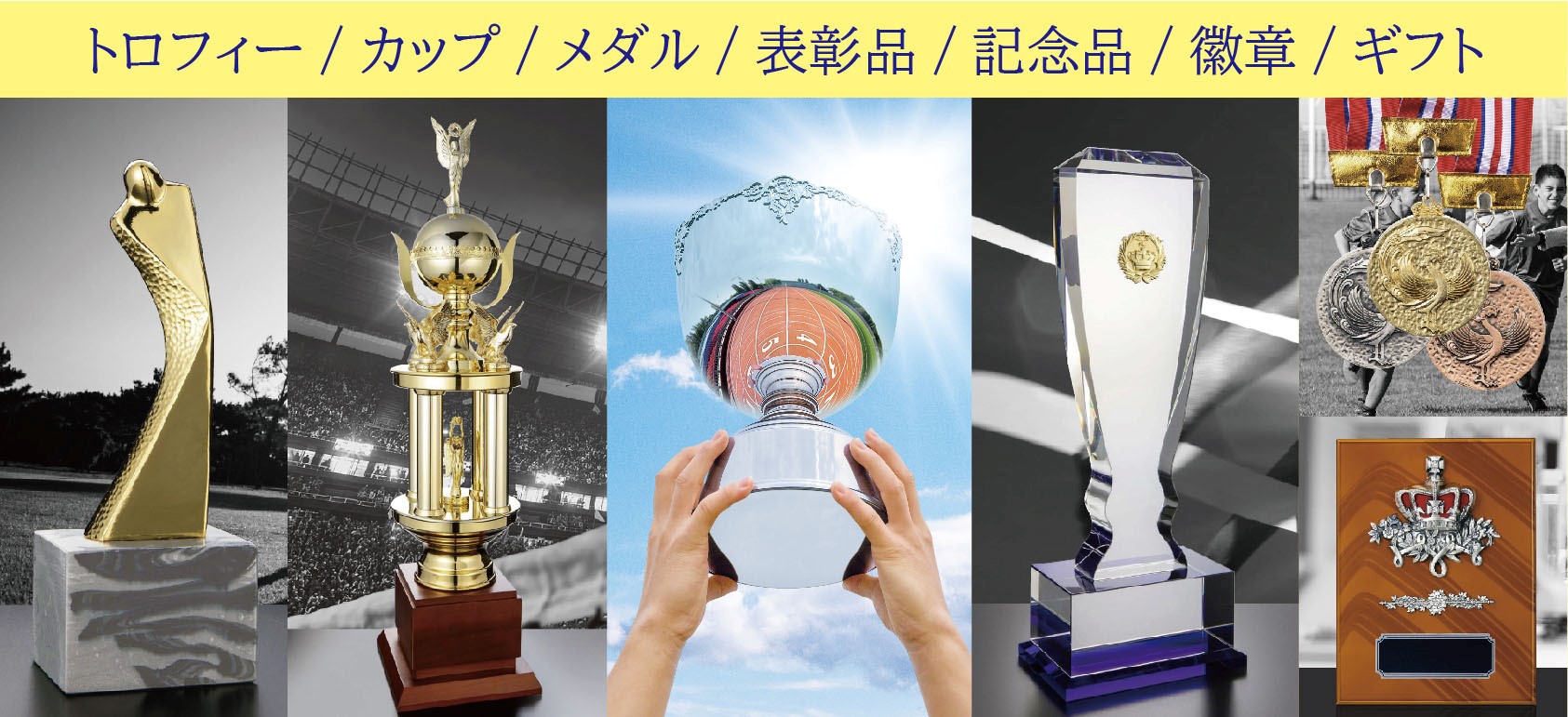 Top フジプライズ メダル 旗 ゴルフ表彰品 ギフト記念品などを製作 販売の総合メーカー