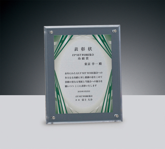 オーダー インクジェット表彰楯 株式会社フジプライズ