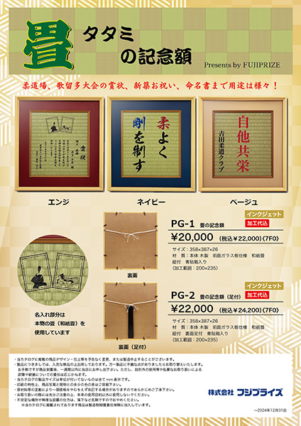 tatami.jpg